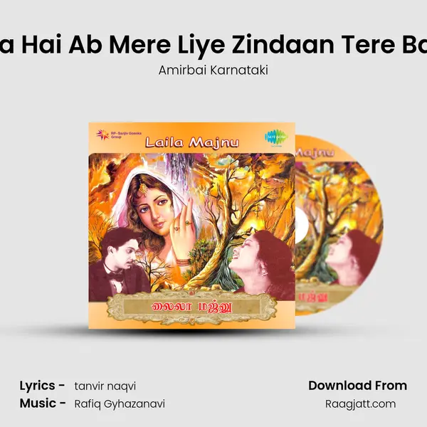 Duniya Hai Ab Mere Liye Zindaan Tere Baghair mp3 song