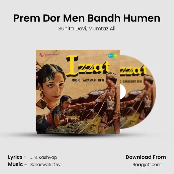 Prem Dor Men Bandh Humen mp3 song