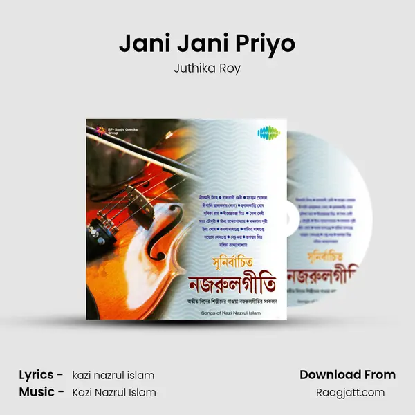 Jani Jani Priyo mp3 song