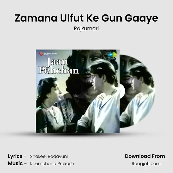 Zamana Ulfut Ke Gun Gaaye mp3 song