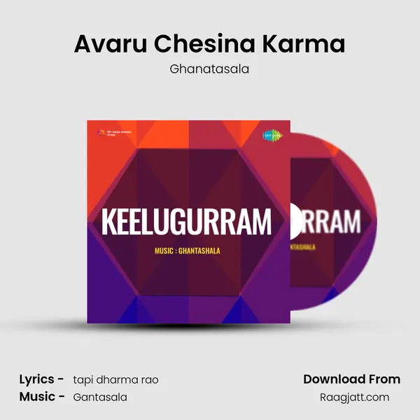 Avaru Chesina Karma mp3 song