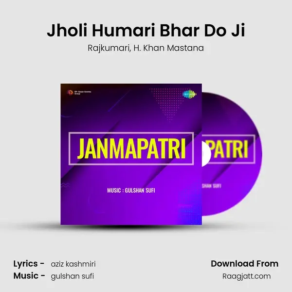 Jholi Humari Bhar Do Ji mp3 song