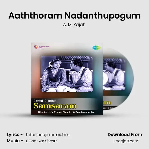 Aaththoram Nadanthupogum - A. M. Rajah album cover 