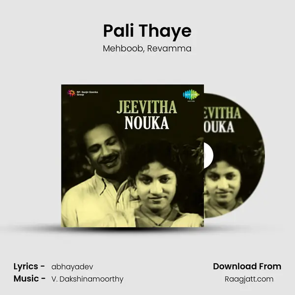 Pali Thaye mp3 song