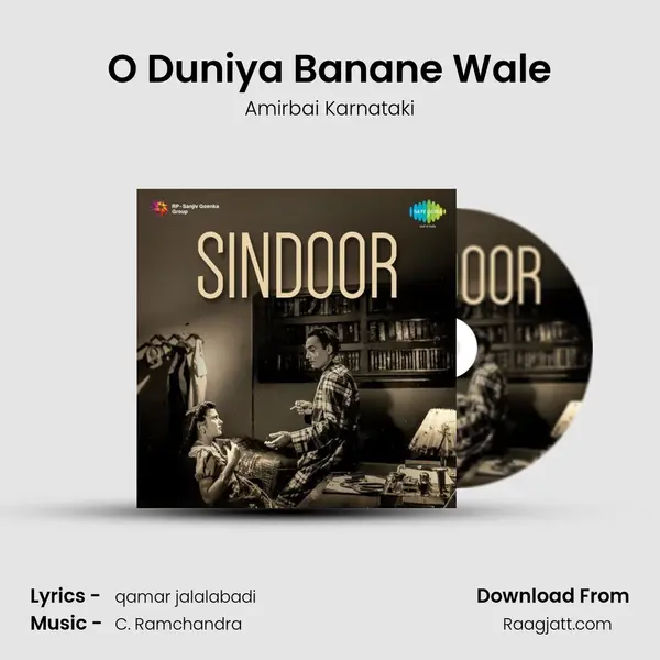 O Duniya Banane Wale mp3 song