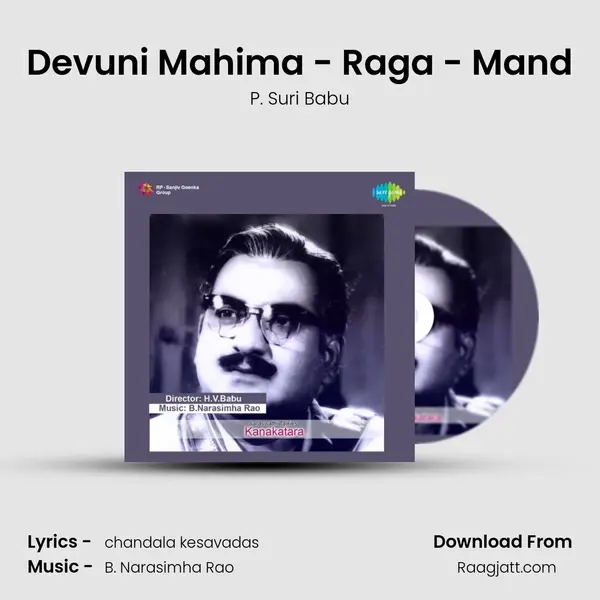 Devuni Mahima - Raga - Mand mp3 song