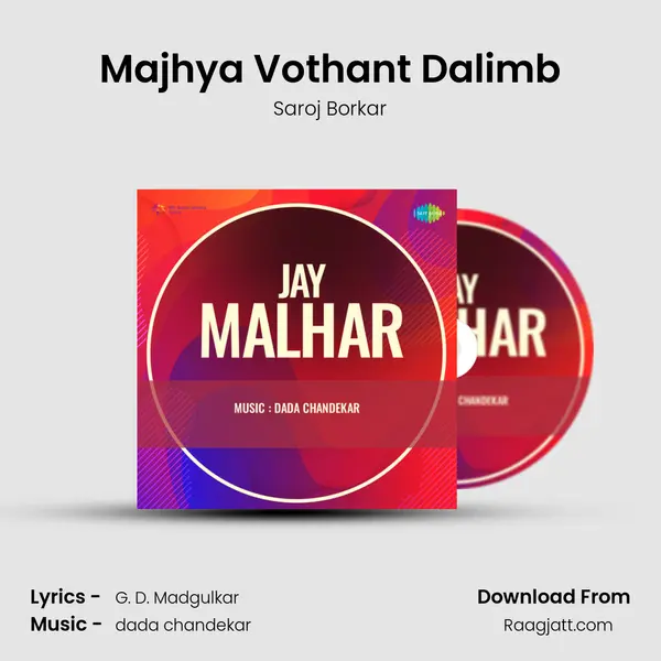 Majhya Vothant Dalimb mp3 song