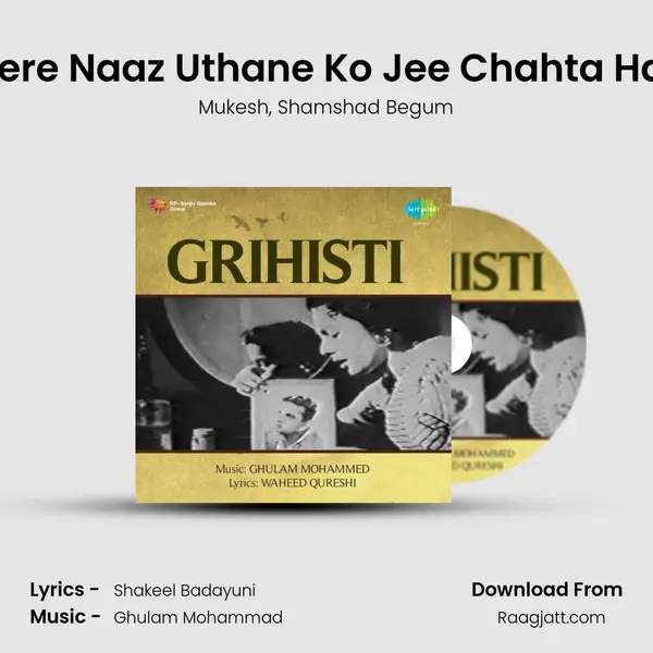 Tere Naaz Uthane Ko Jee Chahta Hai - Mukesh album cover 