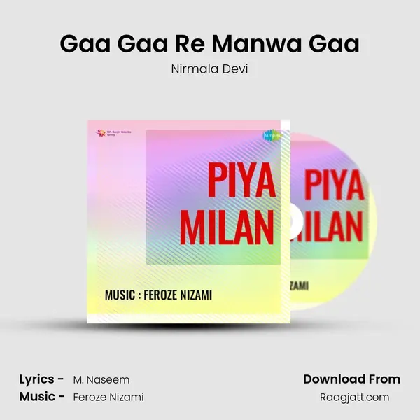 Gaa Gaa Re Manwa Gaa mp3 song