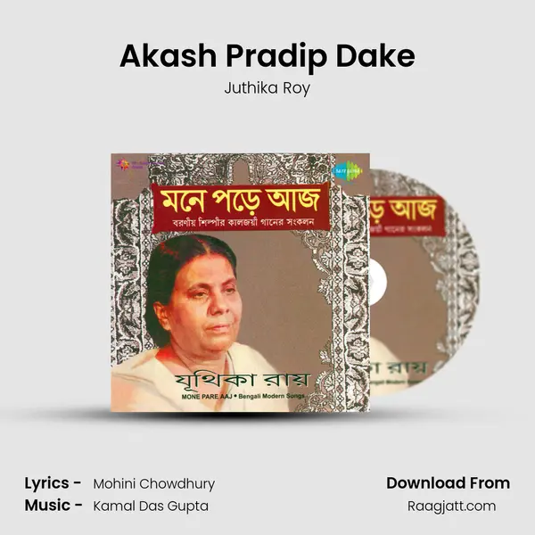 Akash Pradip Dake mp3 song