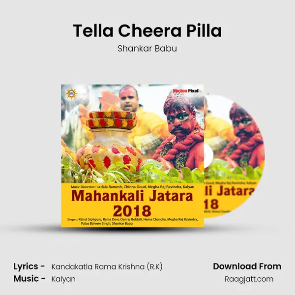 Tella Cheera Pilla mp3 song