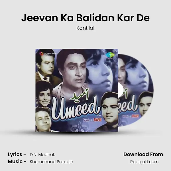 Jeevan Ka Balidan Kar De mp3 song