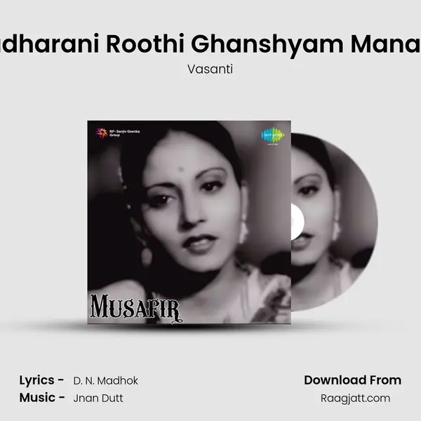 Radharani Roothi Ghanshyam Manaye mp3 song