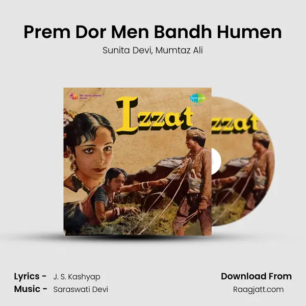 Prem Dor Men Bandh Humen - Sunita Devi album cover 