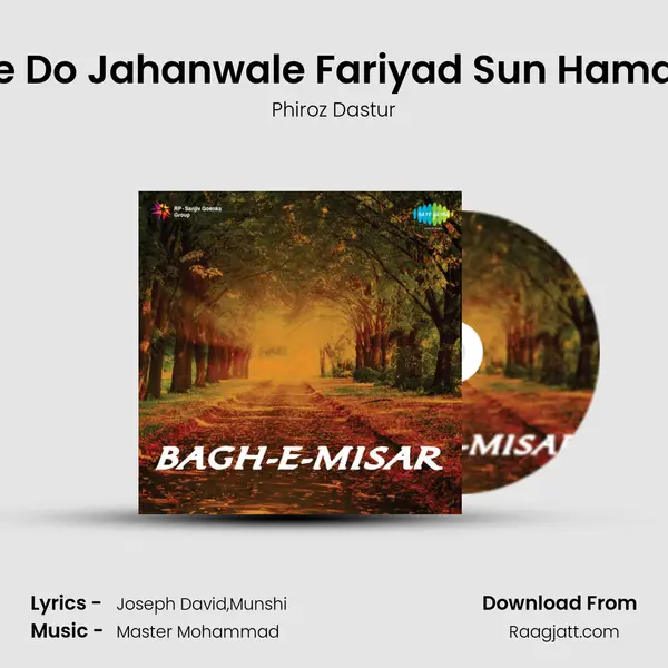 Ae Do Jahanwale Fariyad Sun Hamari mp3 song