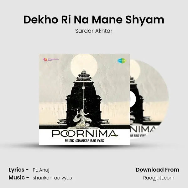 Dekho Ri Na Mane Shyam mp3 song