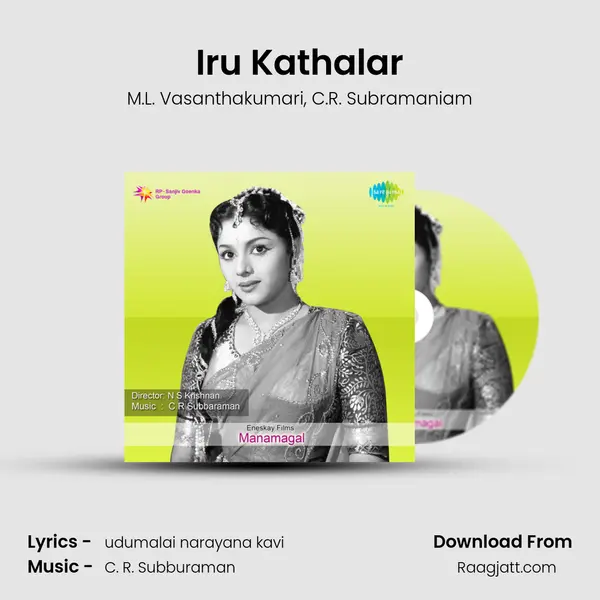 Iru Kathalar - M.L. Vasanthakumari album cover 