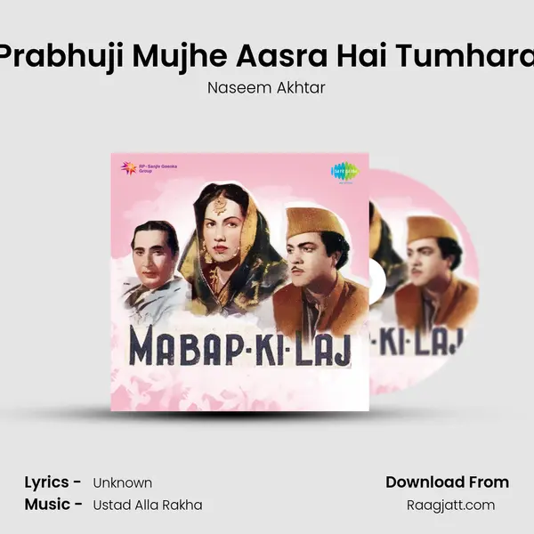 Prabhuji Mujhe Aasra Hai Tumhara mp3 song