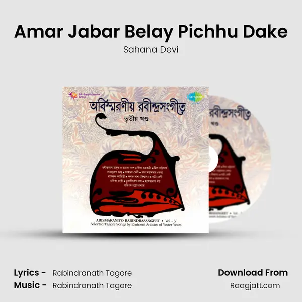 Amar Jabar Belay Pichhu Dake - Sahana Devi album cover 