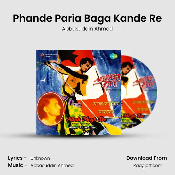 Phande Paria Baga Kande Re mp3 song