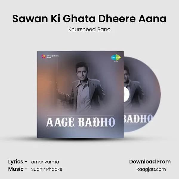 Sawan Ki Ghata Dheere Aana mp3 song