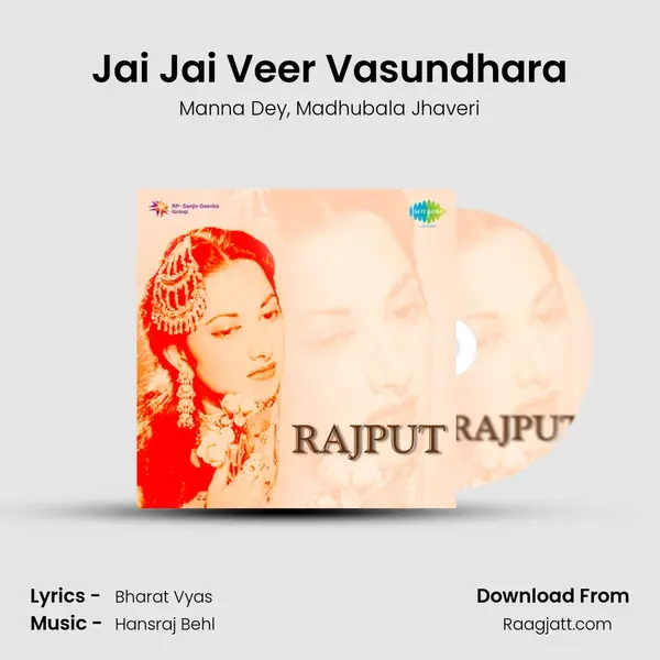 Jai Jai Veer Vasundhara mp3 song