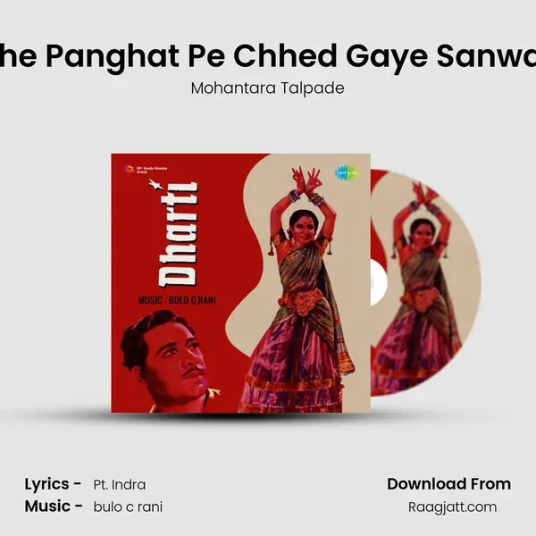 Mohe Panghat Pe Chhed Gaye Sanwaria - Mohantara Talpade album cover 