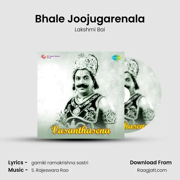 Bhale Joojugarenala - Lakshmi Bai album cover 