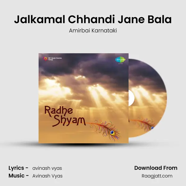 Jalkamal Chhandi Jane Bala mp3 song