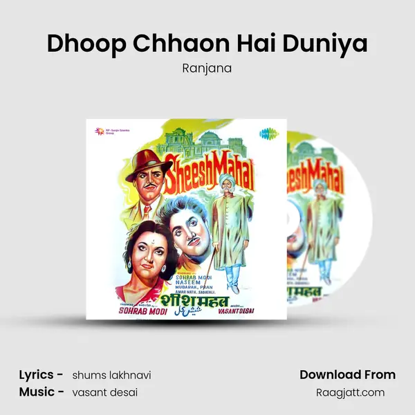 Dhoop Chhaon Hai Duniya mp3 song