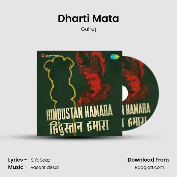 Dharti Mata - Gulraj album cover 