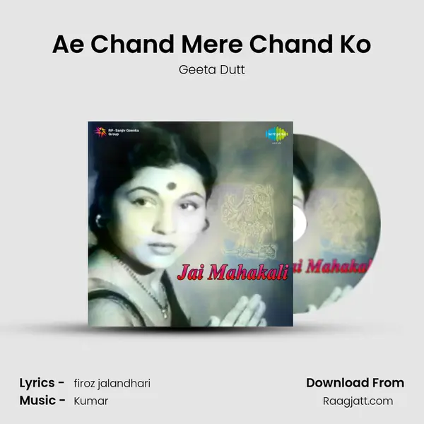 Ae Chand Mere Chand Ko - Geeta Dutt album cover 