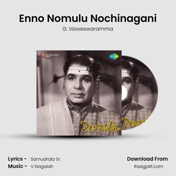 Enno Nomulu Nochinagani - G. Visweswaramma album cover 