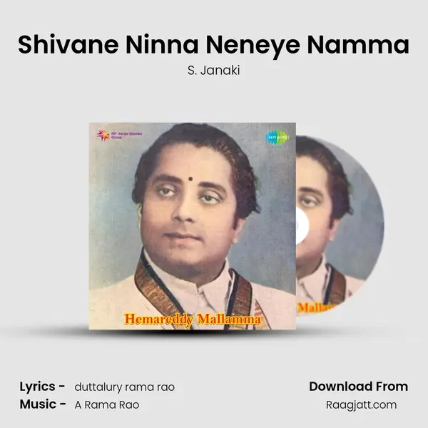 Shivane Ninna Neneye Namma - S. Janaki mp3 song