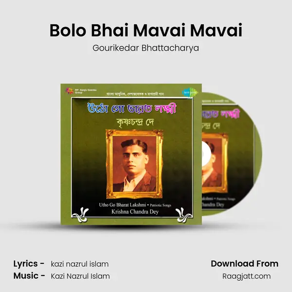 Bolo Bhai Mavai Mavai - Gourikedar Bhattacharya album cover 