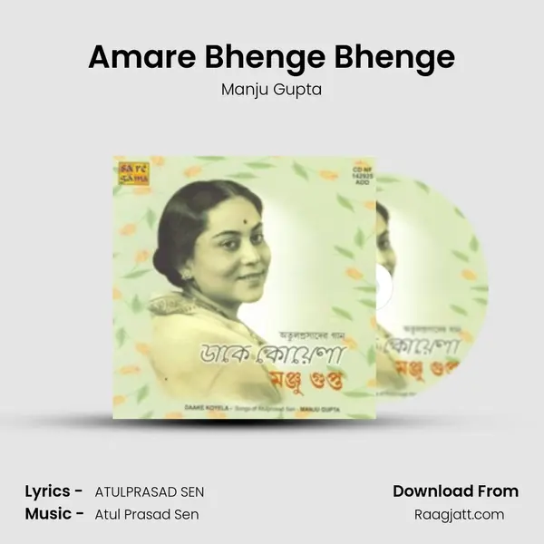 Amare Bhenge Bhenge mp3 song