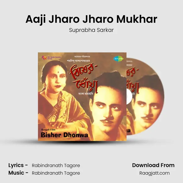 Aaji Jharo Jharo Mukhar mp3 song