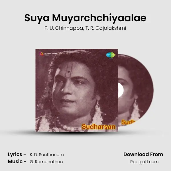 Suya Muyarchchiyaalae - P. U. Chinnappa album cover 