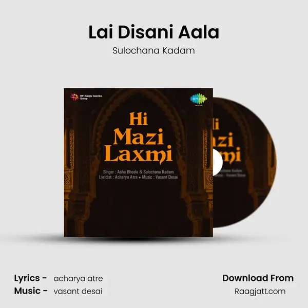 Lai Disani Aala mp3 song