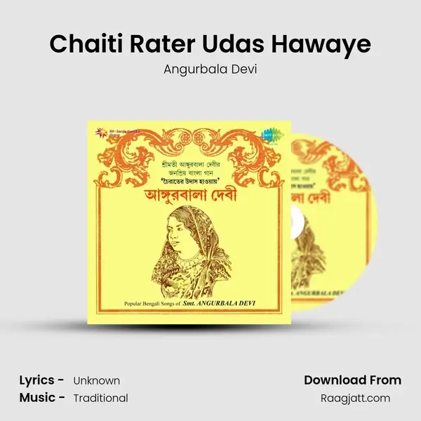 Chaiti Rater Udas Hawaye - Angurbala Devi album cover 