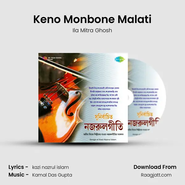 Keno Monbone Malati mp3 song