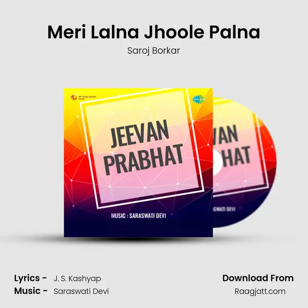 Meri Lalna Jhoole Palna - Saroj Borkar album cover 