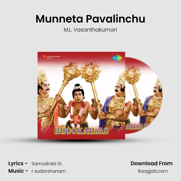 Munneta Pavalinchu - M.L. Vasanthakumari album cover 