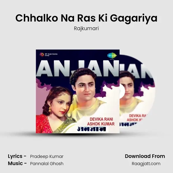 Chhalko Na Ras Ki Gagariya mp3 song