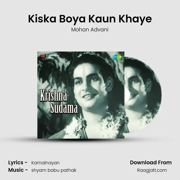 Kiska Boya Kaun Khaye - Mohan Advani album cover 