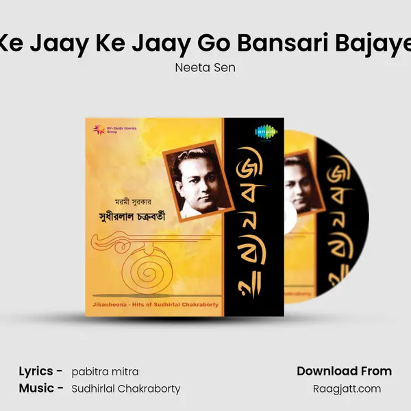 Ke Jaay Ke Jaay Go Bansari Bajaye mp3 song