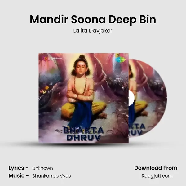 Mandir Soona Deep Bin mp3 song