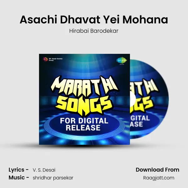 Asachi Dhavat Yei Mohana mp3 song