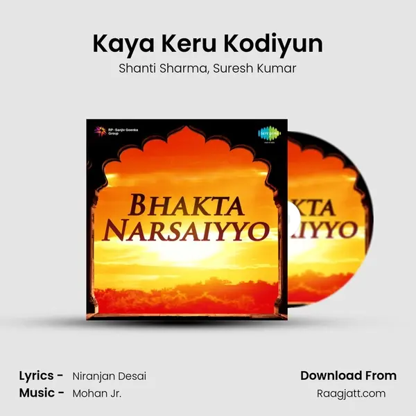 Kaya Keru Kodiyun mp3 song