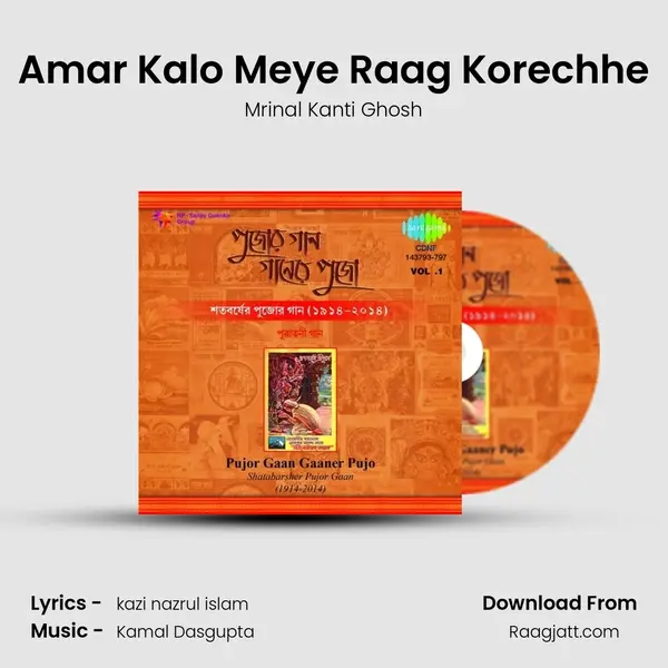 Amar Kalo Meye Raag Korechhe mp3 song